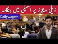 Uproar in J&K Assembly Over Dailywagers’ Protest, BJP Walks Out in Anger