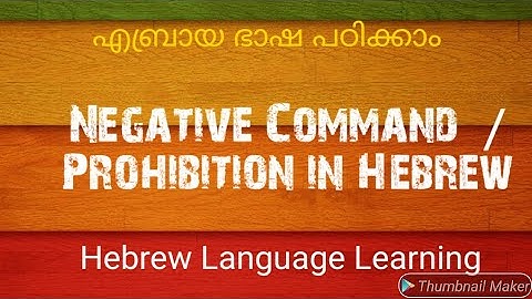 Negative Command and Prohibition in Hebrew | എബ്രായ ഭാഷ പഠിക്കാം