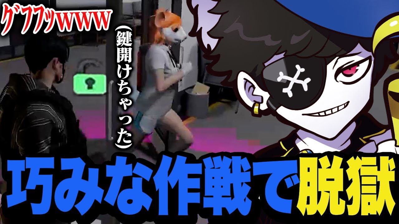 DAY 16] Mondo tricks Koma into escaping from prison. Koma is