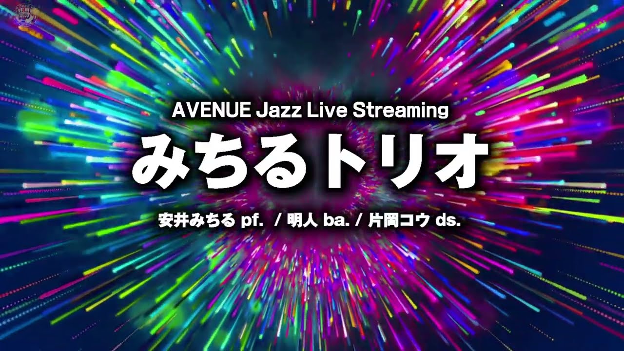 みちるトリオ ( Michiru Trio ) 2026-02-21 - YouTube