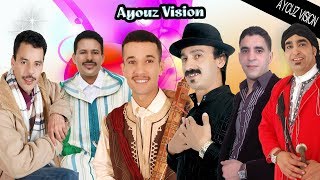 Aghani sousia Top Amazighi- #ayouzvision أيوزفيزيون#-أجمل الاغاني السوسية مع نجوم الفن الامازيغي