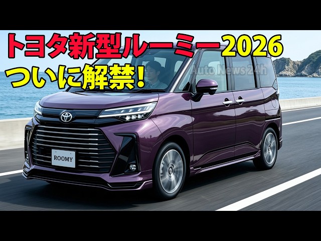 Shocking] All-New 2026 Toyota Roomy Finally Revealed! See How Much