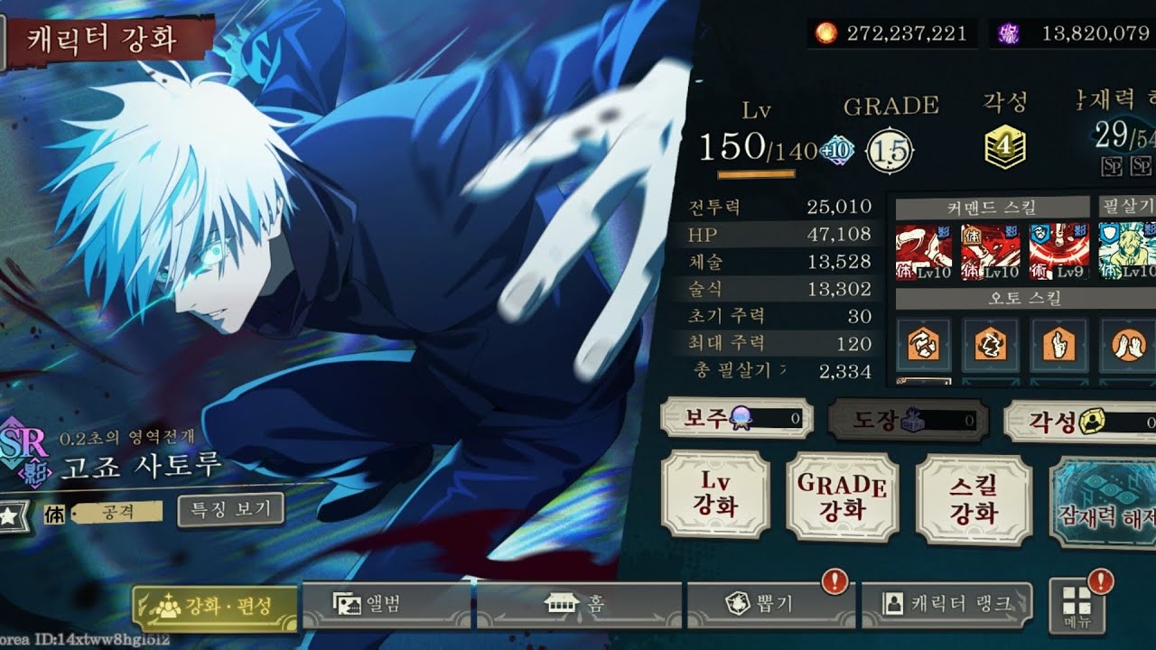 0.2 고죠 150회 뽑기