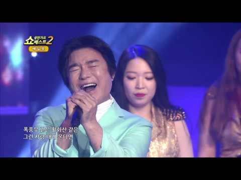 배일호 늦기전에 쇼! 성인가요베스트2 59회