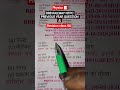 physics ke revision class GK  #aajkakhabar #ssc #upsc #ntpc_exam