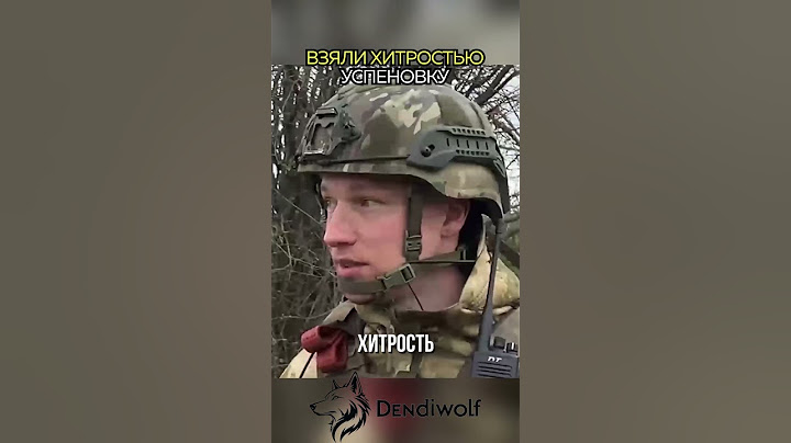Боец рассказал о том, какую хитрость пришлось применить бойцам, когда брали под контроль Успеновку.