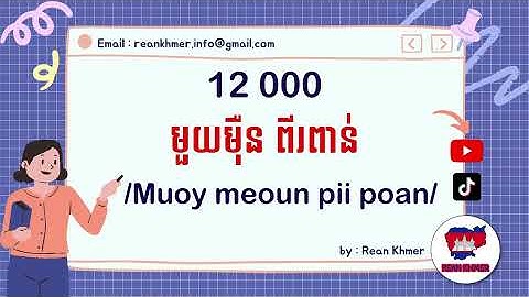 How to Count Numbers in Khmer Language | Rean Khmer  | Cambodian Language