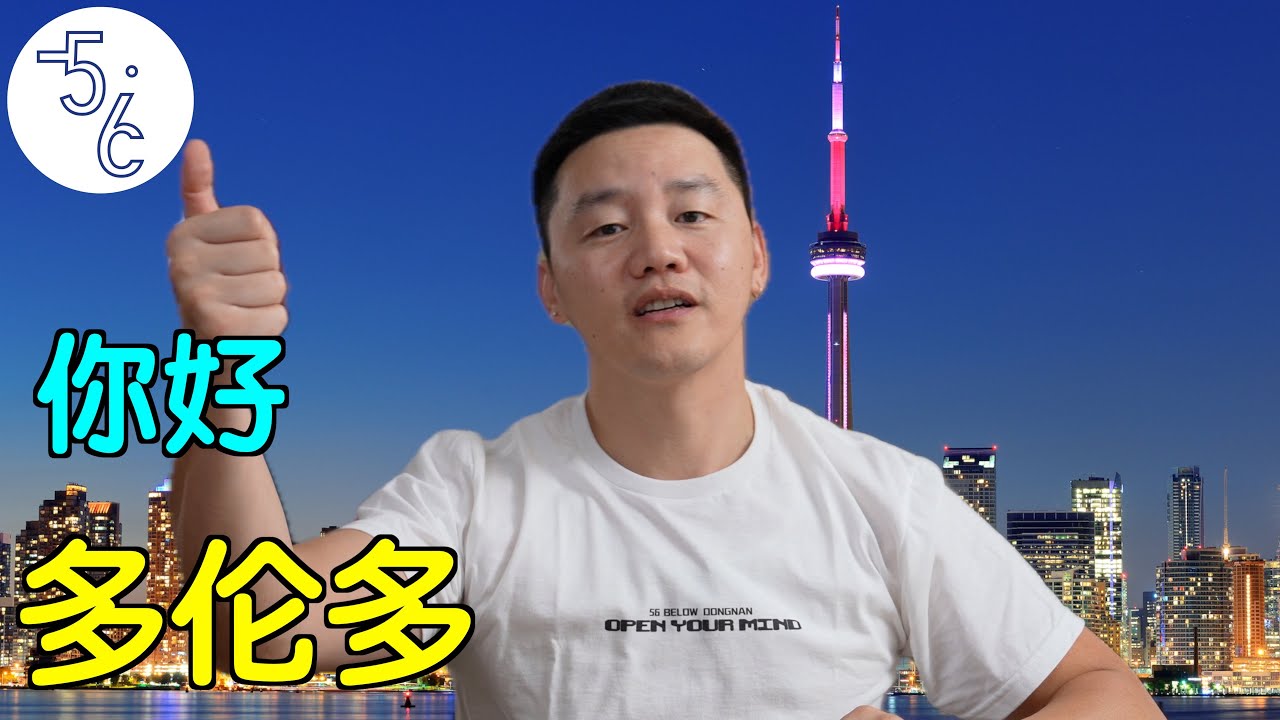卡尔加里人来多伦多了!
