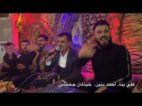 علي بنا احمد دنيز خيالمنن جخمسان