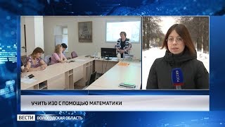 События Череповца: магазинный вор, досрочный ЕГЭ, обучение ИЗО с помощью математики События Череповца: магазинный вор, досрочный ЕГЭ, обучение ИЗО с помощью математики
