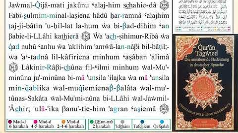 ختمة من مصحف التجويد باللغة الألمانية الصفحة رقم 103