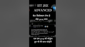 IIT JEE advanced binomial theorem pyq 2016 #Jeepathshala #Jeewarriors #goalsjee #jeeachievers