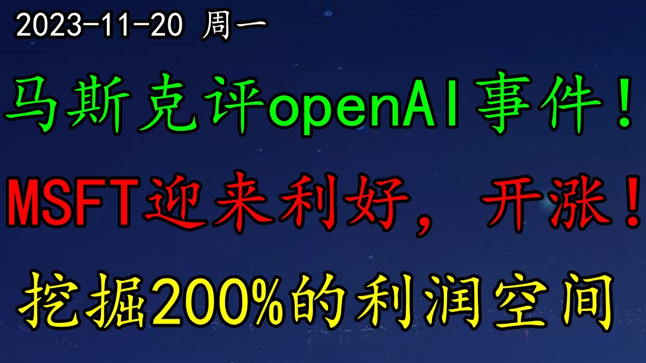 openai-msft-200-fubo-roku-pltr-open