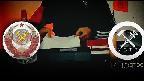 NOVEMBER 14 VIDEO (U.S.T.R NOV REVOLUTION DAY SPEECH)