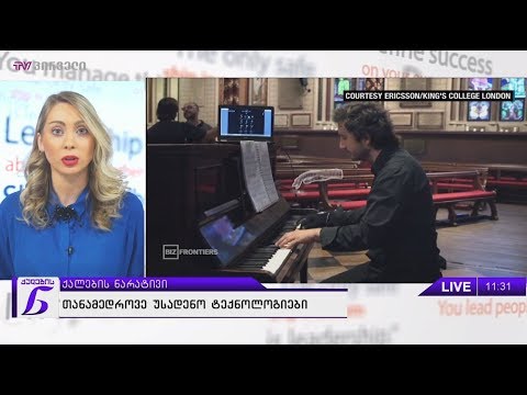 რობოტი ხელთათმანი - თანამედროვე უსადენო ტექნოლოგიები