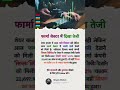 फरमा सेकटर मे दिखा तेजी।#motivational #motivationalquotes #viralvideo #motivationalspeech