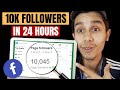 Live Proof | 10,000 Followers in 1 Day | Increase Facebook Followers | New Method