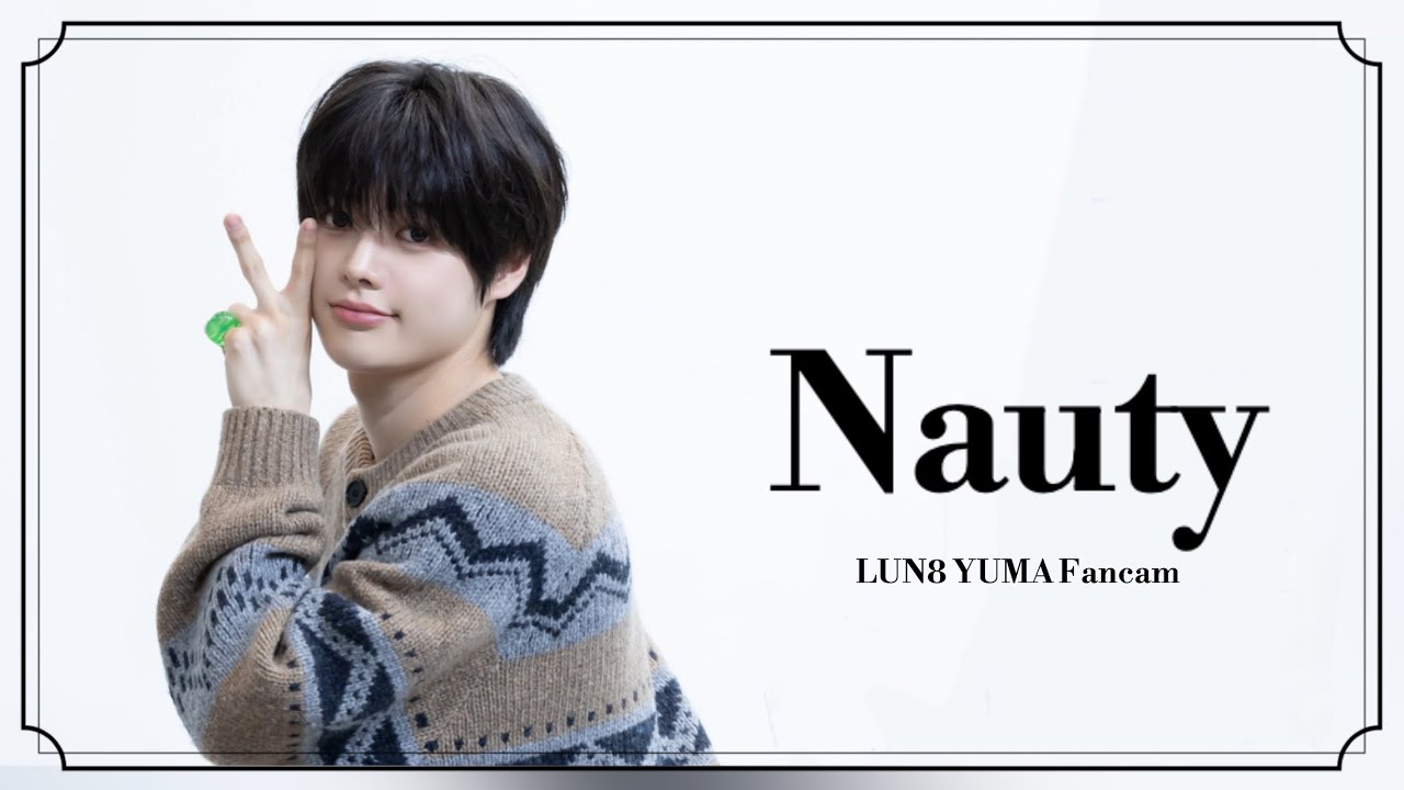 [4K] 251017 루네이트 유우마 Nauty 직캠 (LUN8 YUMA fancam)