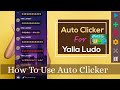 Auto Clicker For Yalla Ludo | Auto Clicker yalla ludo | Yalla ludo auto clicker