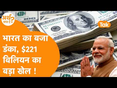 RBI Report में खुलासा 221 Billion Dollar का बंपर Export !