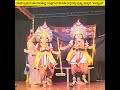 ತೈ ತತಾ ತೈ; ವಾವ್! ಪುಟ್ಟ ಮಕ್ಕಳ Yakshagana ಕುಣಿತ ನೋಡಿ Oddolaga in Poorvaranga @ Hangarakatte Kalakendra
