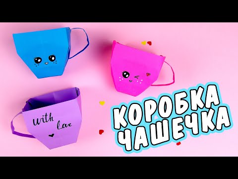 Как сделать коробку из бумаги без клея. ОРИГАМИ коробочка. Бумажные поделки своими руками для детей