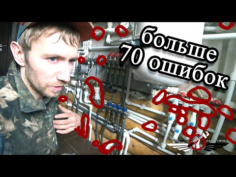 Видео: очень кривая система отопления