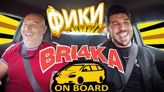 Bri4ka On Board с FIKI | Fiki Storaro | EP15