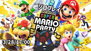 【マリパジャンボリー】友達と遊ぶために練習しよう♪【ケモノVtuber】