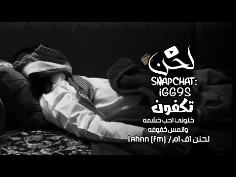 شيله تكفون تعديل مميز يوسف الشهري