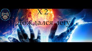 X 2 На древние осколки и Лега! Raid: Shadow Legends