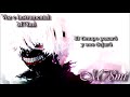 Alone (Raindrops)-Cover Español Completo-TOKYO GHOUL