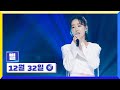 클린버전 국가부ㅣ별 12월32일 국가가부른다 TV CHOSUN 220526 방송 클린버전 국가부ㅣ별 12월32일 국가가부른다 TV CHOSUN 220526 방송