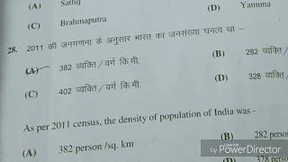 Geography Answer Key Bseb Bihar Board Geography Question Paper 2019