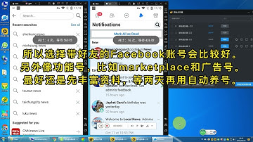 养号用哪种facebook账号好？
