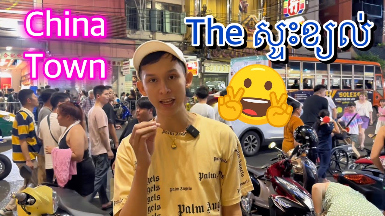 China Town ទីក្រុងចិននៅថៃ Bangkok