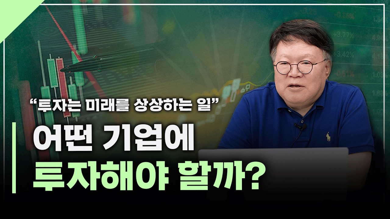 AI가 바꾼 세상과 앞으로 바꿀 것들 | 서재형의 투자교실