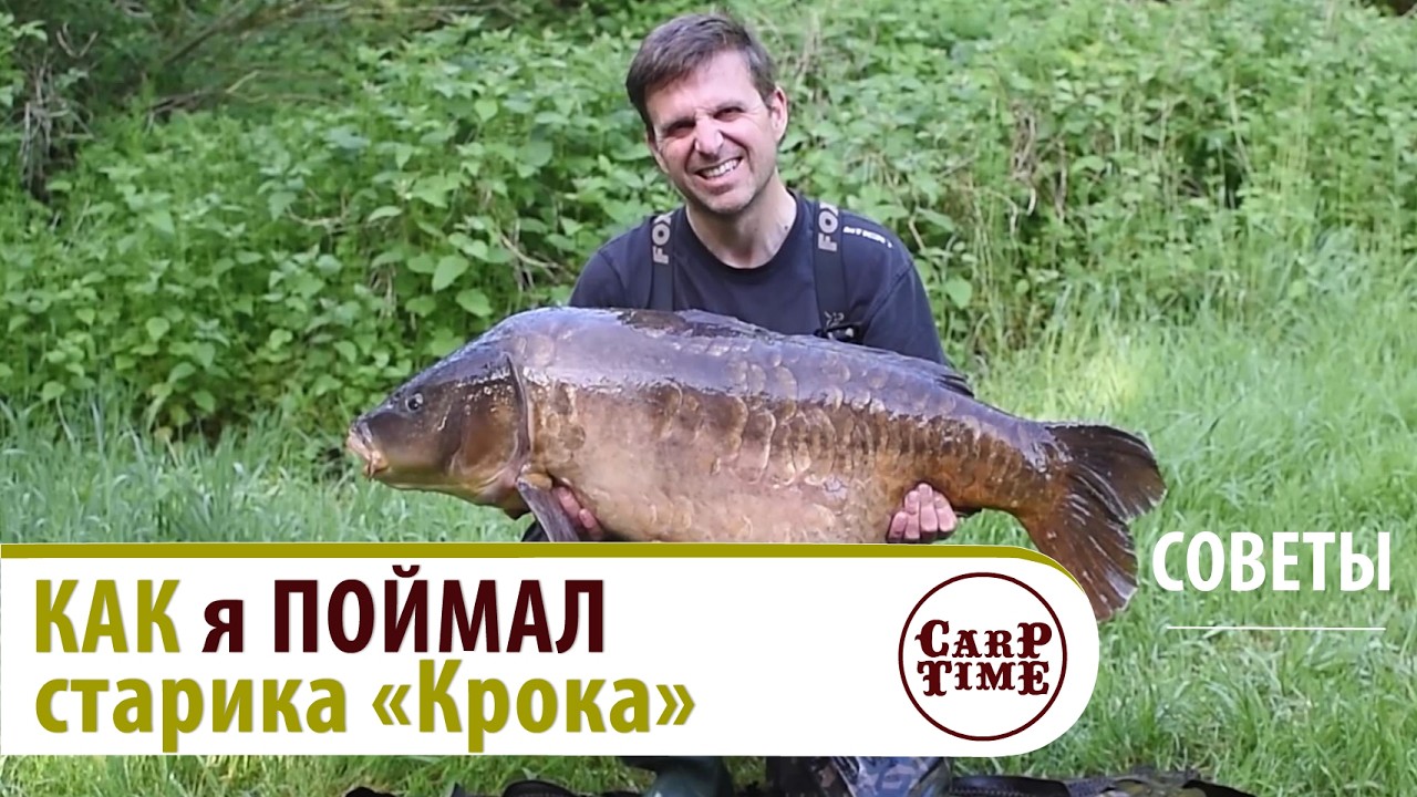 🔥Как я ПОЙМАЛ🔥50-ти летнего КАРПА по имени 