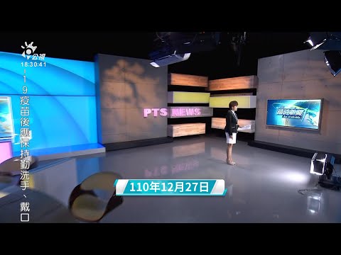 20211227 公視暗時新聞 完整版｜高雄前金酒駕釀1死3傷 黃姓駕駛是累犯