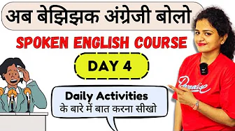Spoken English Class 4 | Talk about Daily Activities in English | Learn English in 30 Days