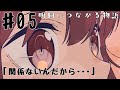 【漫画動画】 明日につながる物語 #5 「関係ないんだから」