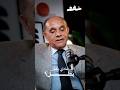 قصة إكتشاف هشام الكروج عزيز داودة شغف بودكاست 