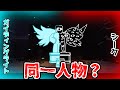 DOORS シークの正体 分かりました 
