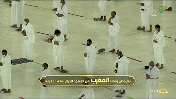 تلاوة بديعة لصلاة المغرب للشيخ #ياسر_الدوسري #المسجد_الحرام أواخر النازعات وعبس ١٤ جمادى الآخرة ١٤٤٢