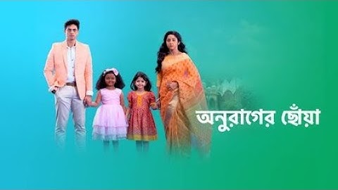 Anurager Chhowa আজকের Episode | অসহায় দীপাকে কি বাঁচাতে পারবে সূর্য?