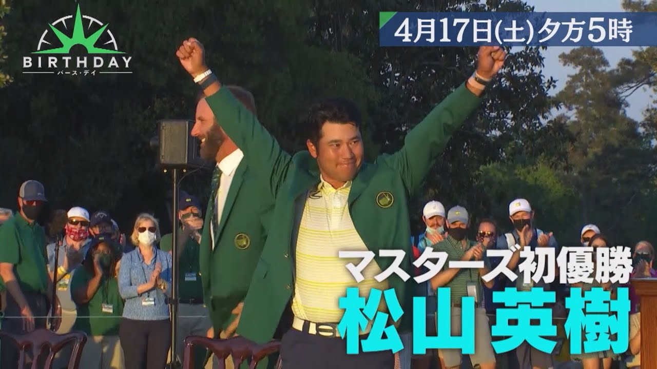 公式見逃し動画 バースデイのネット配信を無料で見る方法 Daznダゾーン アニドラ館 公式見逃し動画 バースデイのネット配信を無料で見る方法 Daznダゾーン アニドラ館