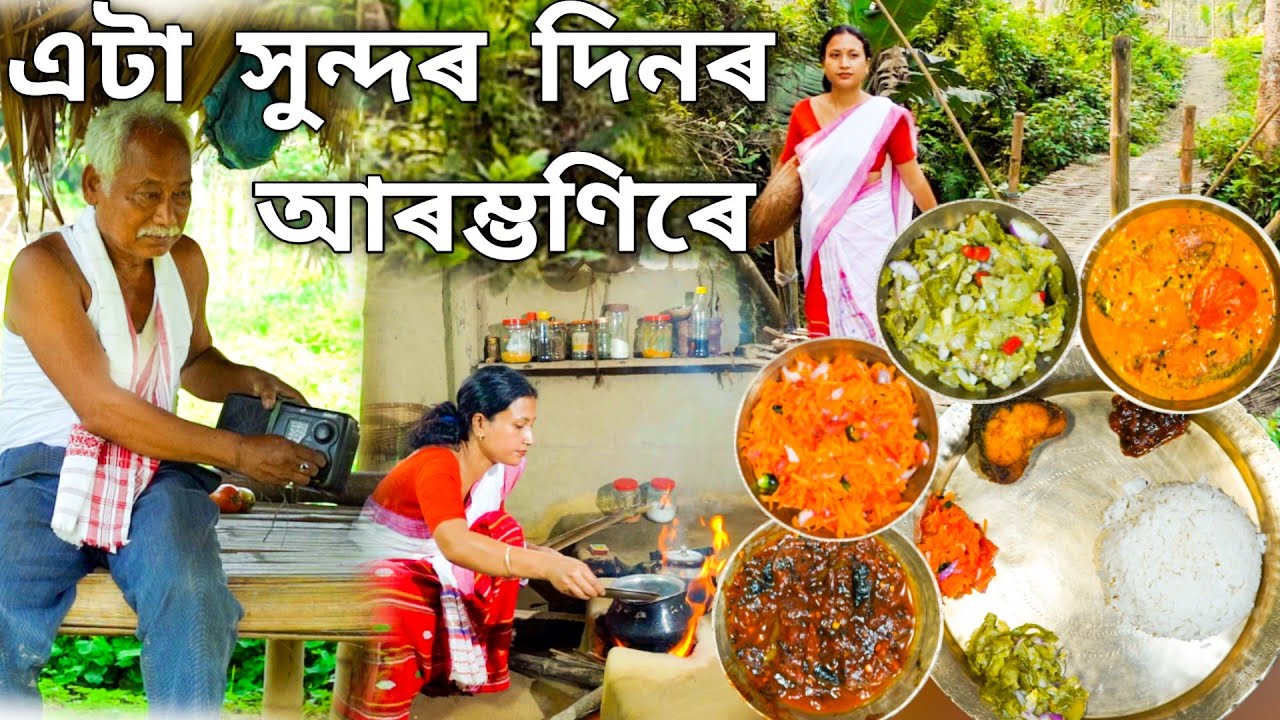দদাইদেউৰ বাৰীৰ পৰা অনা শাক পাচলিৰে মাছৰ লগত এসাঁজ। What I planned to cook today ।
