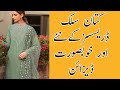 Silk Dress Design||Katan silk Dress Design||Raw silk Dress Design||silk maxi dress design||