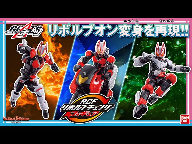 仮面ライダーギーツ】【バンダイ公式】ぐるりとフォームチェンジ