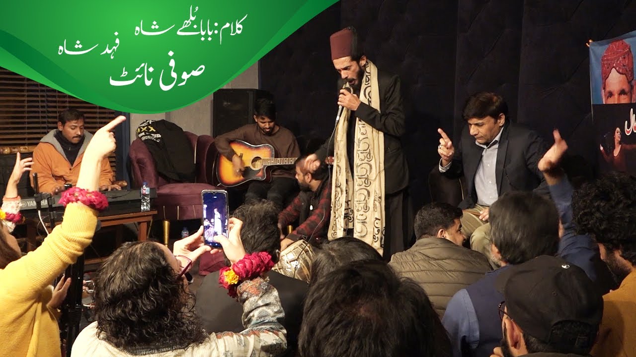 Kalam Baba Bhuly Shah Shah Fahad Sufi Night Surah Al Rehman Se Ilaj Dr Muhammad Javed